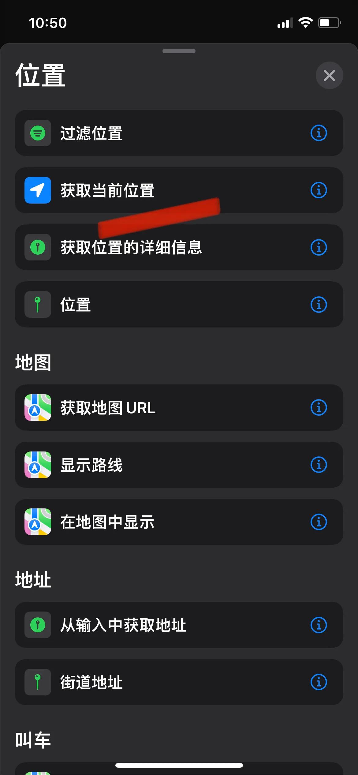 苹果手机经纬度海拔快捷指令教程,经纬度快捷指令提取