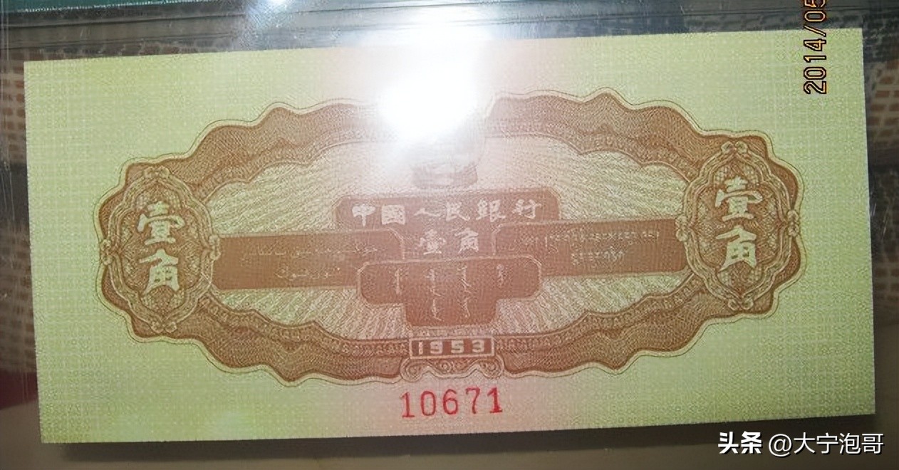 第二套人民币拖拉机一角,一二三版人民币知识大全