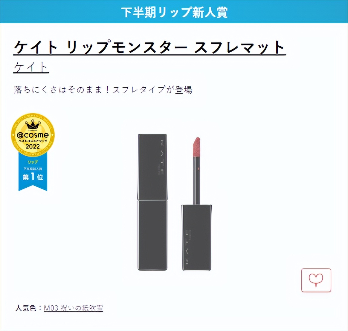 中价产品赏2022年度cosme大赏,cosme大赏2019下半年