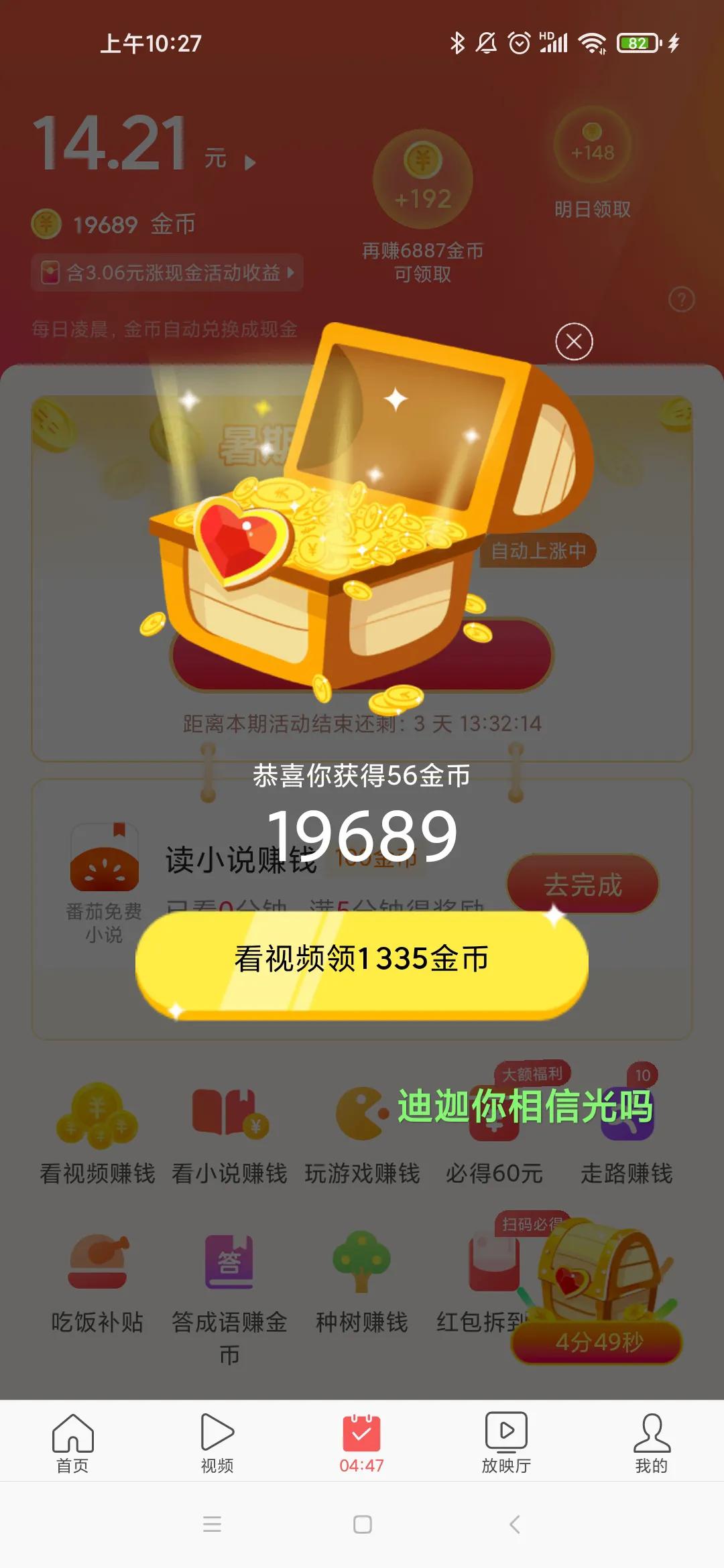 如何快速提升广告金币,如何提升看广告赚金币的金币数量