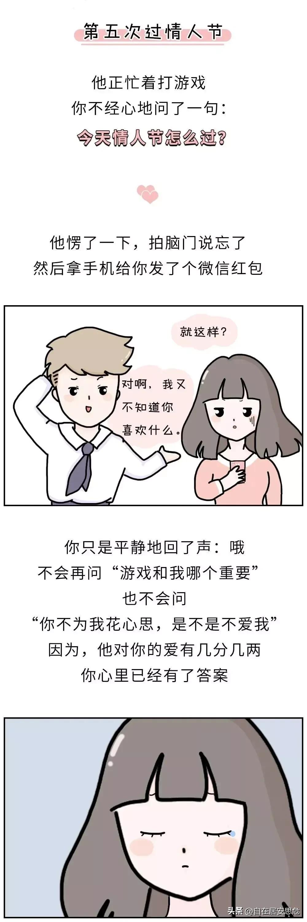 女生第一次和第五次谈恋爱的区别,女生第一次恋爱和第五次的区别
