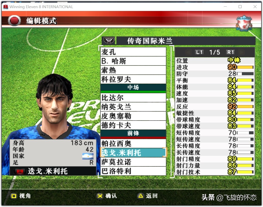 2024年实况足球新年礼物,实况足球新年礼物