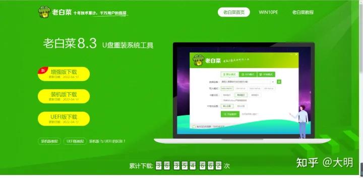 大明电脑装机,大明电脑视频教程