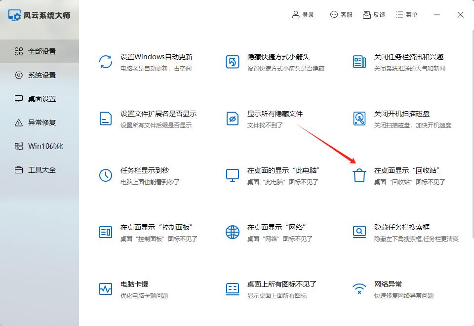 电脑桌面图标回收站清空怎么恢复,电脑桌面回收站图标怎么消失