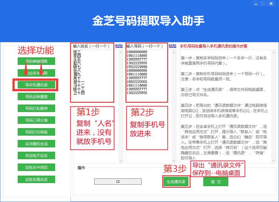 怎么把手机号码保存至手机卡,如何快速的保存大量的手机号码
