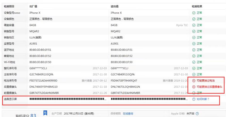 二手iphone有隐藏id吗,二手苹果怎么隐藏id