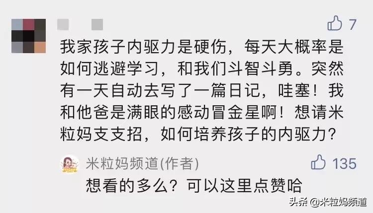“从农村到985硕博，好不容易跻身中产，孩子却说不想上学……”