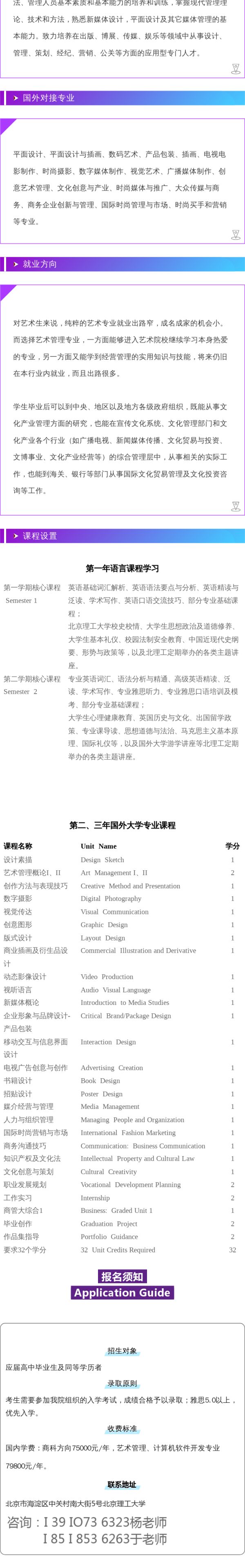 北京理工大学的优势专业有哪些,北京理工大学国际本科还有吗