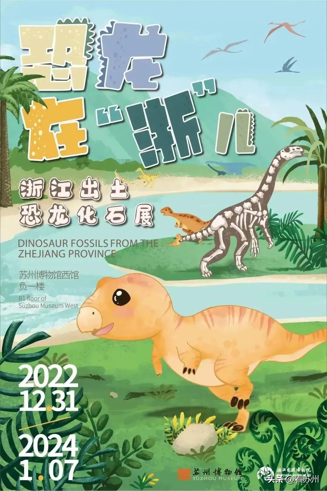 2023苏州新年文娱宝藏图徐徐拉开，哪些是你的“菜”？