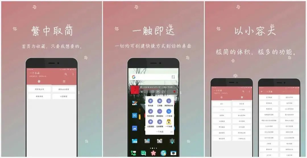 出差必备app排行榜,安卓必备的神级app