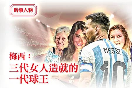 梅西成为球王的历史,梅西球王传奇人生