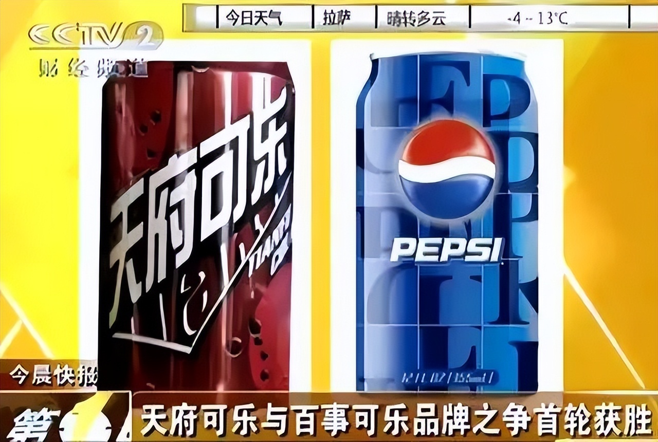 天府可乐和崂山可乐,天府可乐仍正常生产