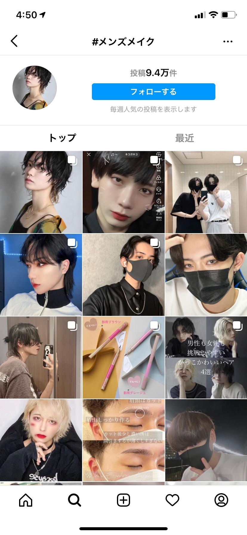 调查发现日本男生做美容更勤快，比女生更爱美