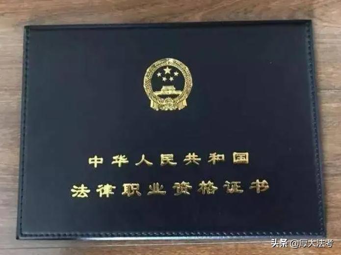 2018法考经验分享,关于法的题目