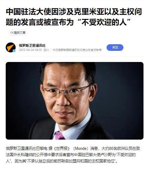 我驻法大使一番话欧洲惊诧！乌克兰问：谁拥有符拉迪沃斯托克？