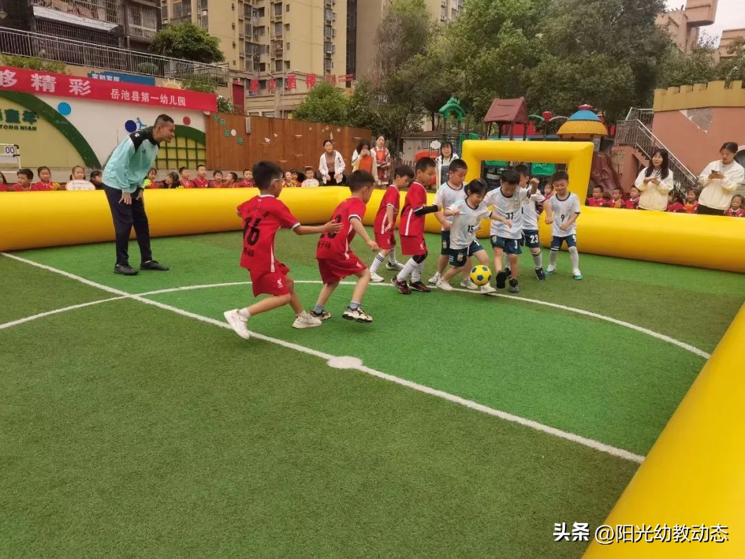 岳池县小学足球比赛,岳池幼儿园亲子足球大型活动
