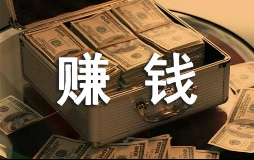 挣钱到底是为了什么句子,挣钱为了什么