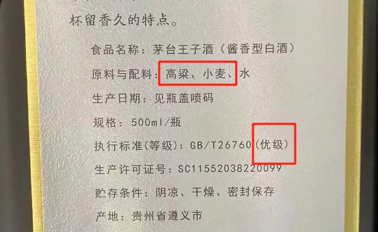 网购白酒为什么那么便宜,白酒发货地为啥在河南