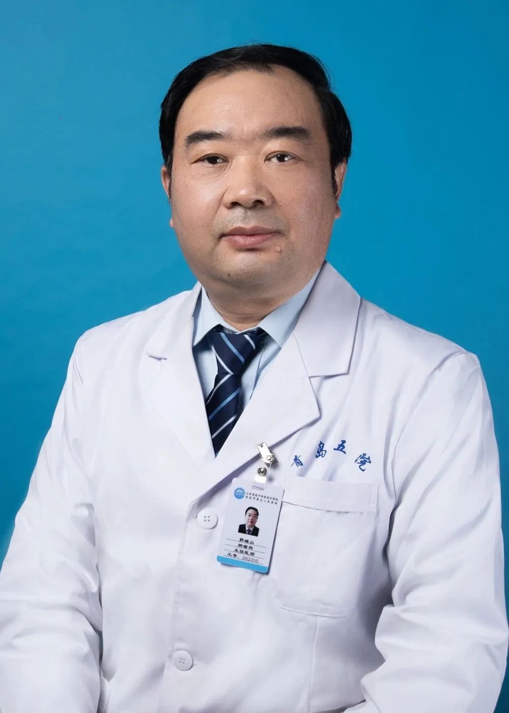 喜报！海慈医疗集团再添7位山东省中医药名医