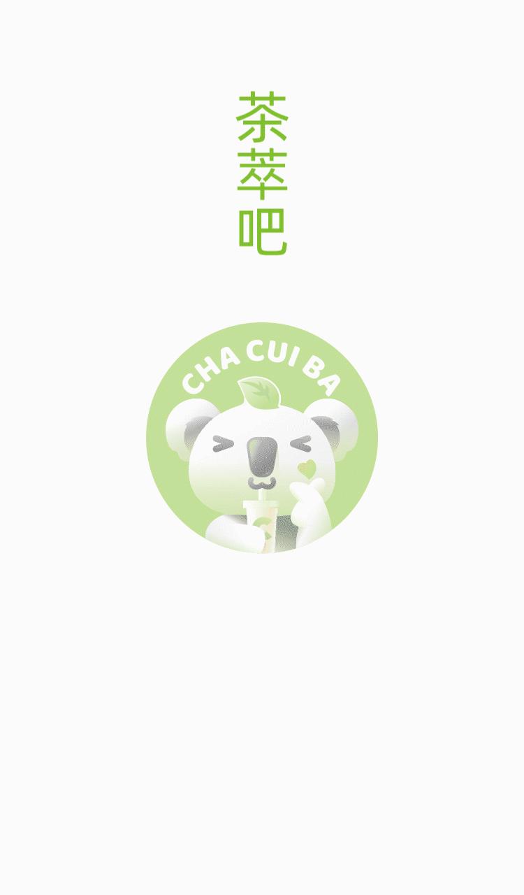 茶萃吧奶茶如何,茶萃吧需要做些什么