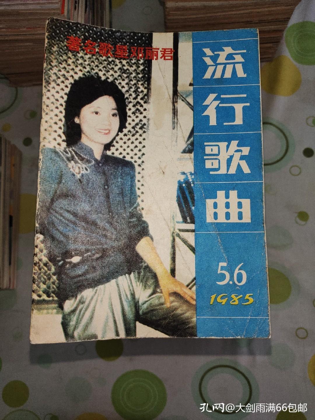 2022年伊始，我开始了这五套杂志的收藏之旅