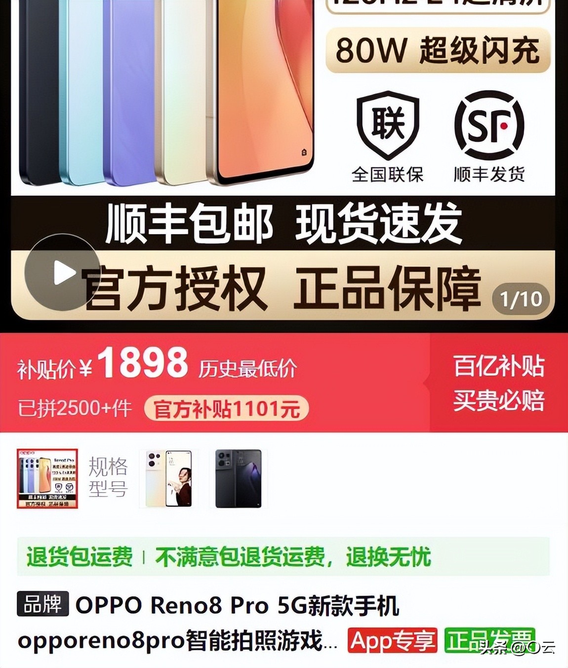 降价最高2644元最低降价1030，手机开始卷起来，618还会有大惊喜