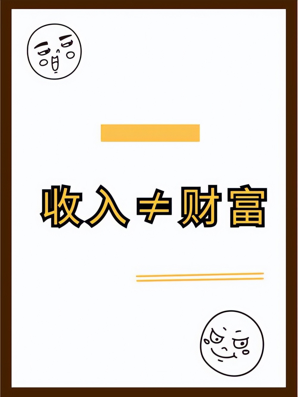 财富的规律认知篇,财富的认知有三个境界