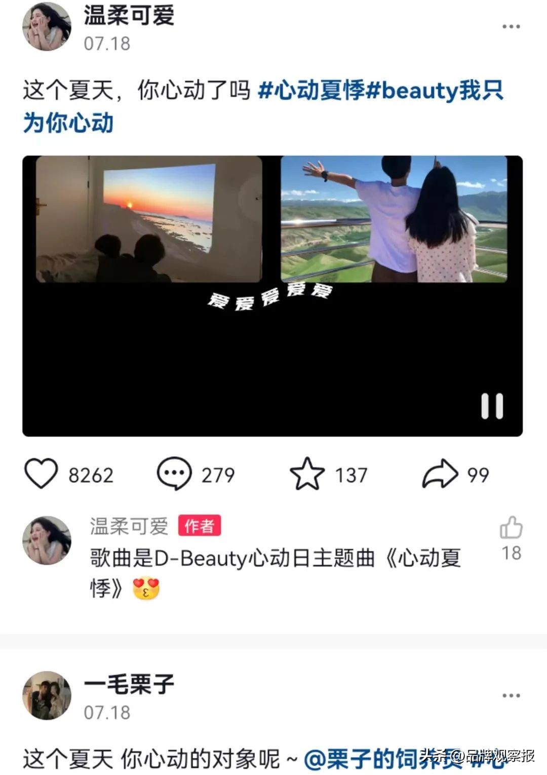 鎶栭煶缇庡鐢靛晢,鎶栭煶鐢靛晢鍗冲皢涓婄嚎浜у搧鎺ㄨ崘