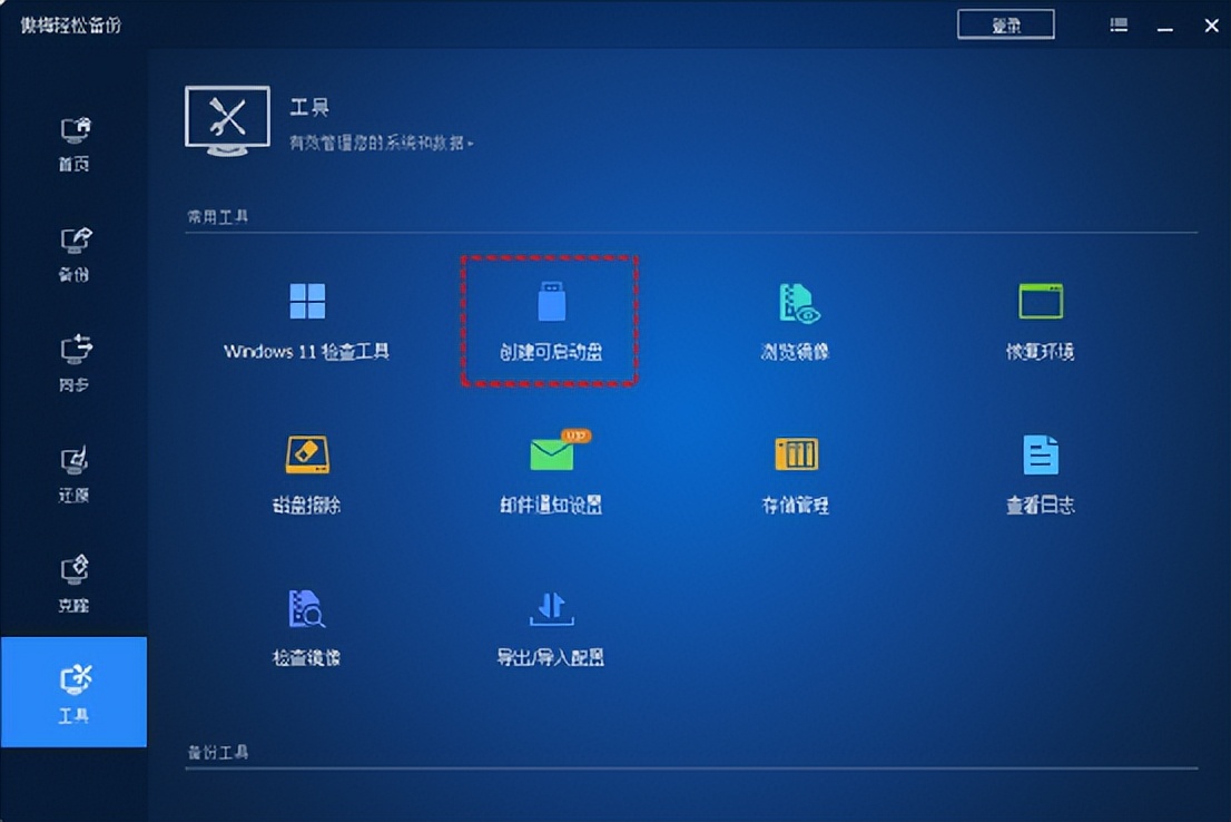 windows运行窗口怎么转换虚拟机,物理机迁移到虚拟机方案