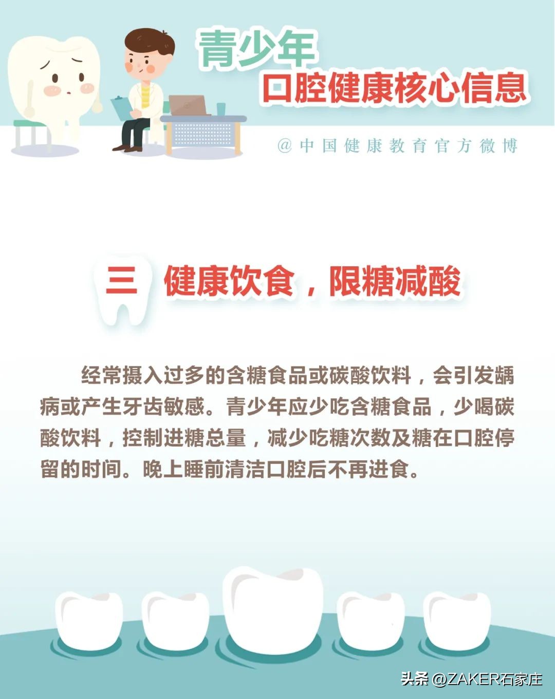 4月25日起，你的医保个人账户能给家人用了！​石家庄：出租车专项整治行动成效显著；石家庄功夫中甲套票开售