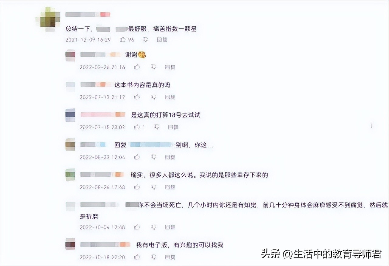 15岁少女的购买的神秘之书引起家长注意：居然是亚洲*书禁**！