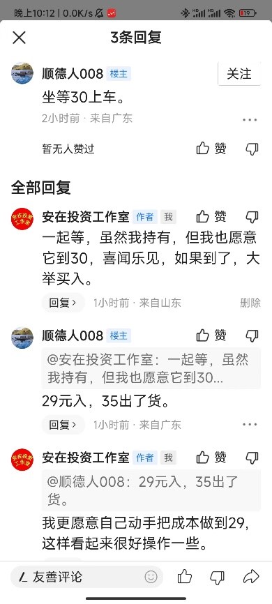 炒股抄底最佳方法,你以为的炒股和实际上的炒股收益