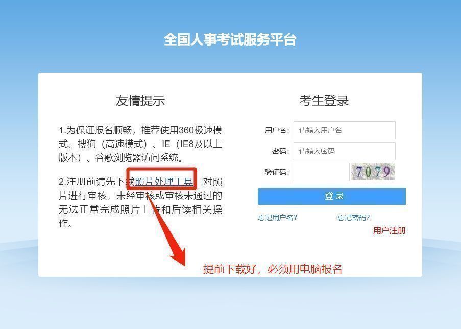 全国人事考试服务平台审核时间,全国人事考试服务平台上传材料