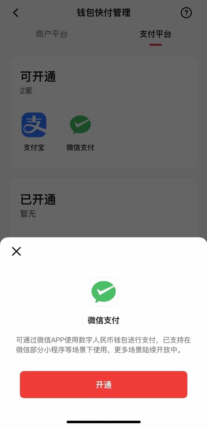 微信钱包可以转去支付宝,微信和支付宝钱包可以互通吗