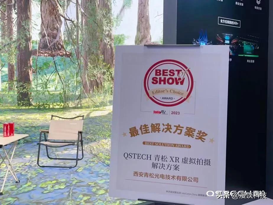北京InfoCommChina2023，青松XR虚拟拍摄解决方案震撼发布！