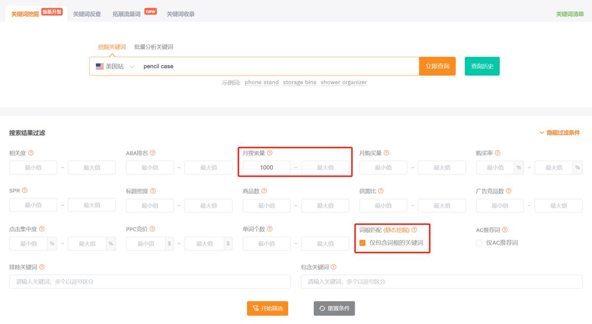 新人如何写出一鸣惊人的Listing？精读这一篇方*论法**就够了