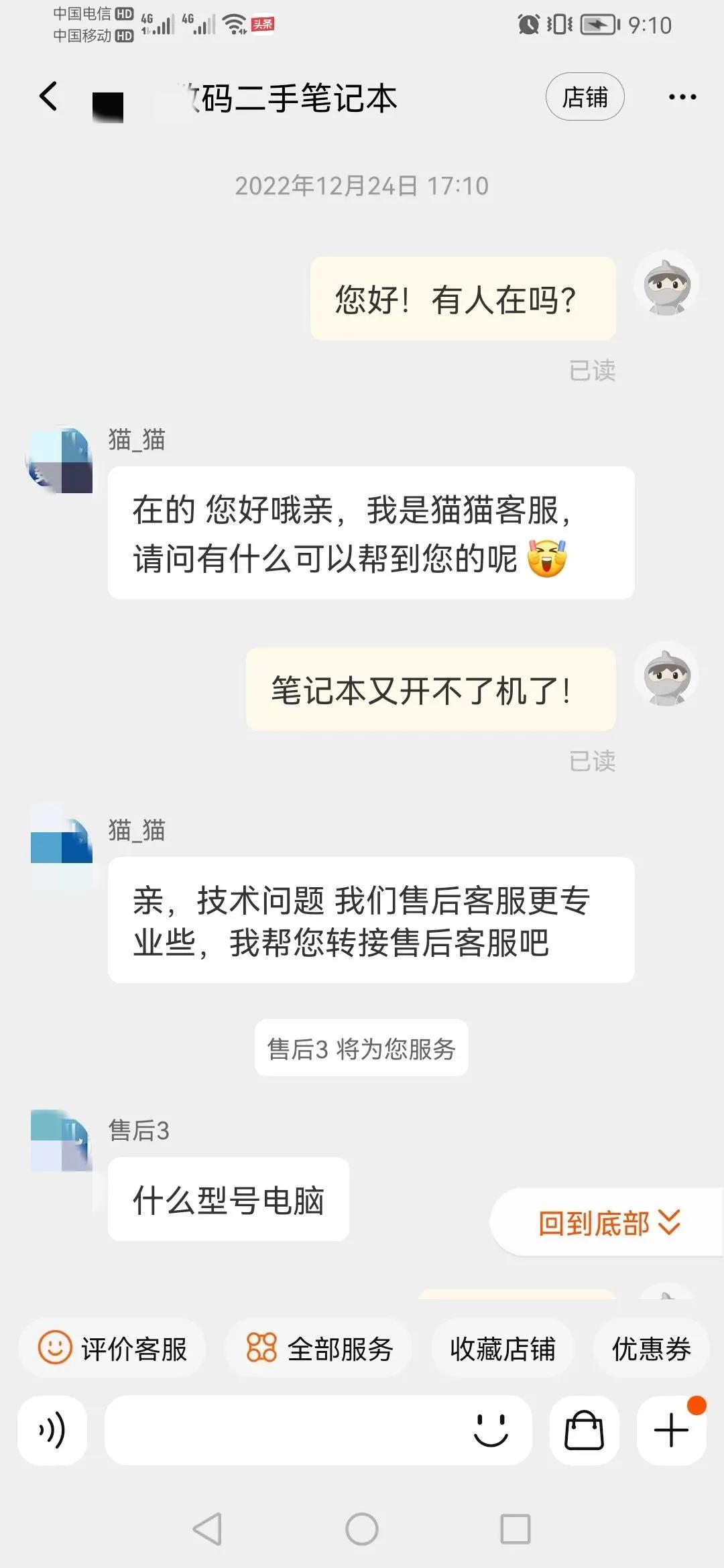 二手商品怎么维权,二手市场物品怎么维权打什么电话