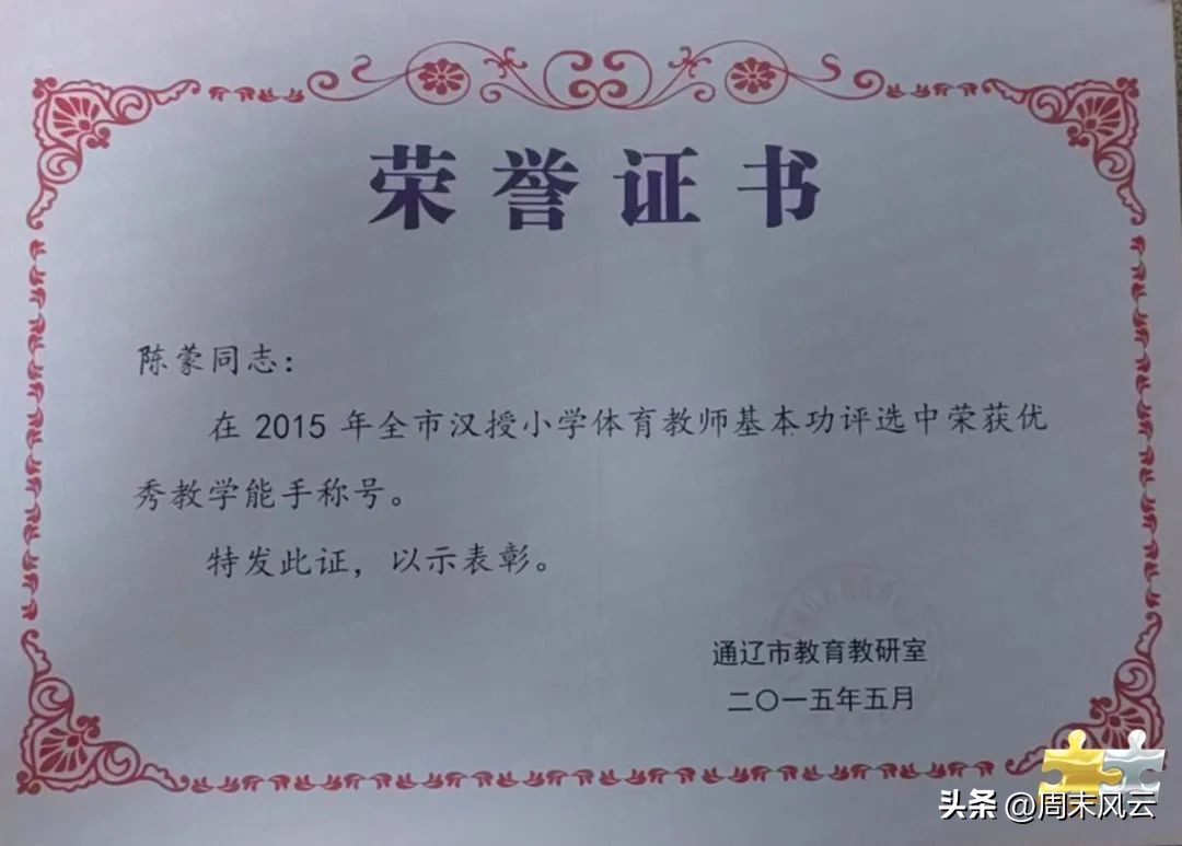 小学体育精品课教学设计,体育教学优秀课例