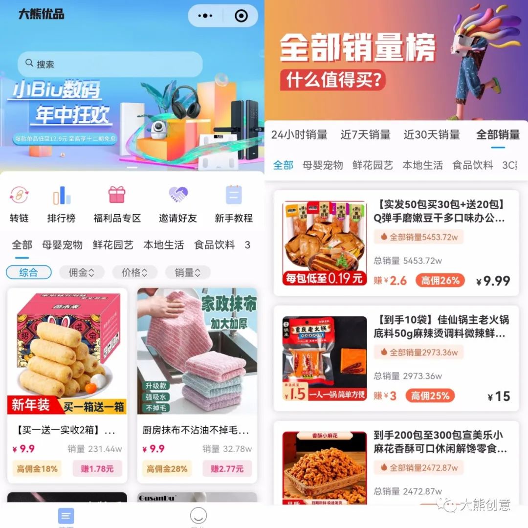 抖客赚钱模式,大淘客抖客