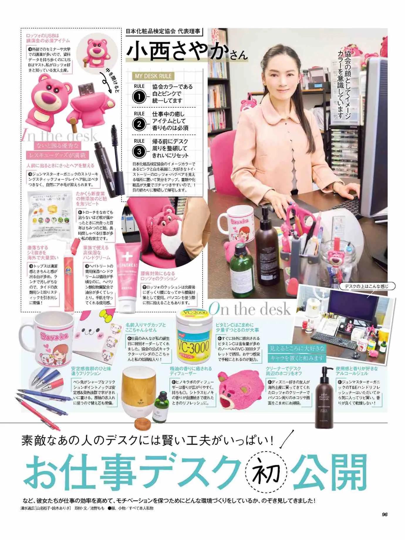 日本时尚杂志《美人百花》2023/1