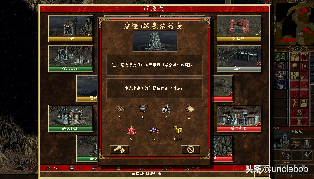 英雄无敌3毁灭之球破禁魔球,英雄无敌三之惊天一战