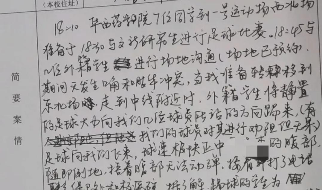 四川大学今年的热点新闻,川大热度为什么那么高