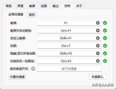 snipaste截图软件怎么录屏,截图软件snipaste专业版功能