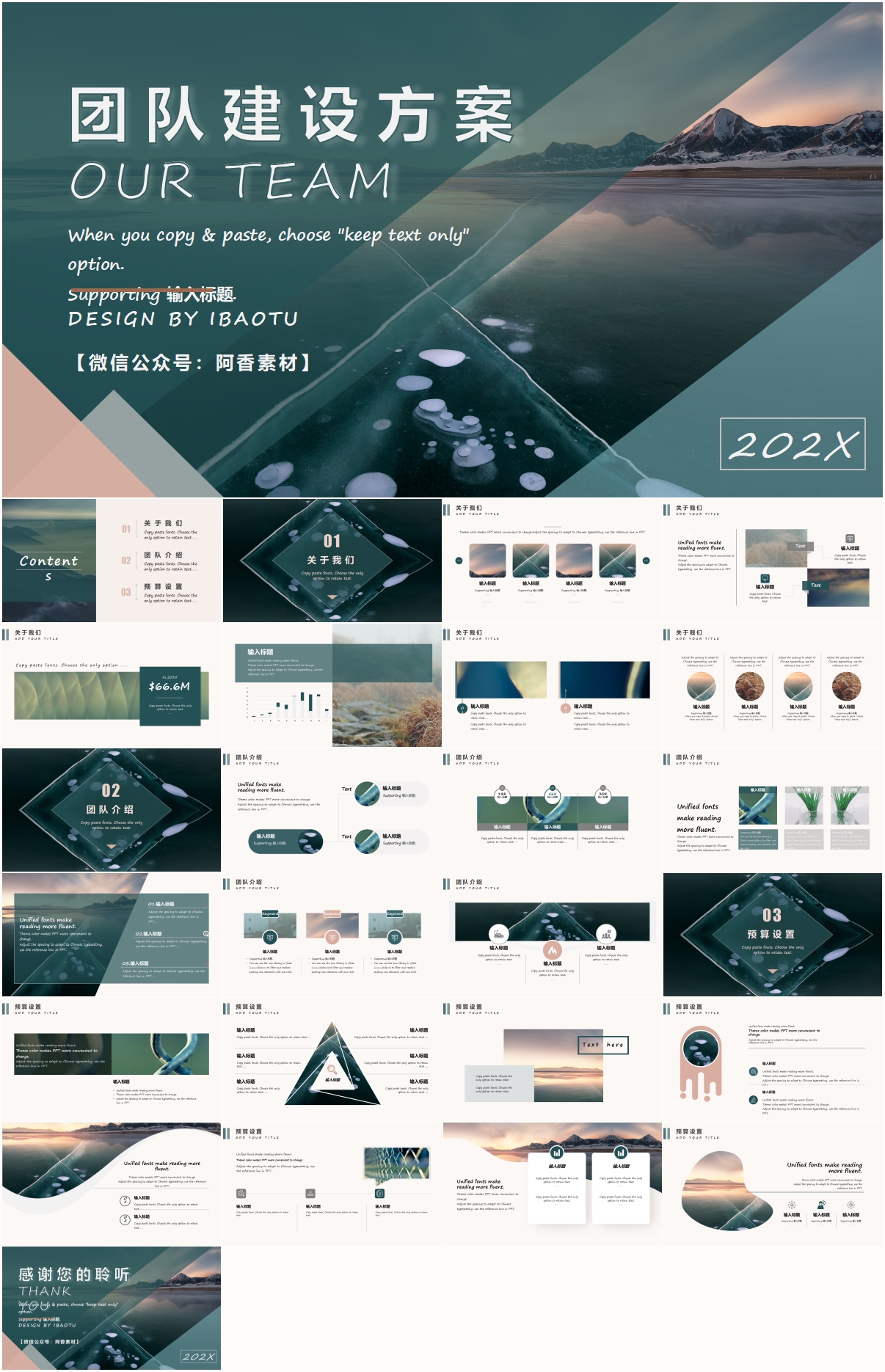 适合做团建ppt的图片,团建策划书模板ppt图片