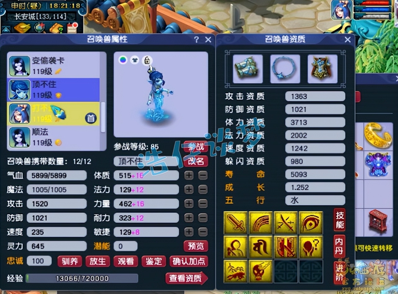 梦幻西游109凌波城百分百暴击攻略,梦幻西游109凌波城1700伤害