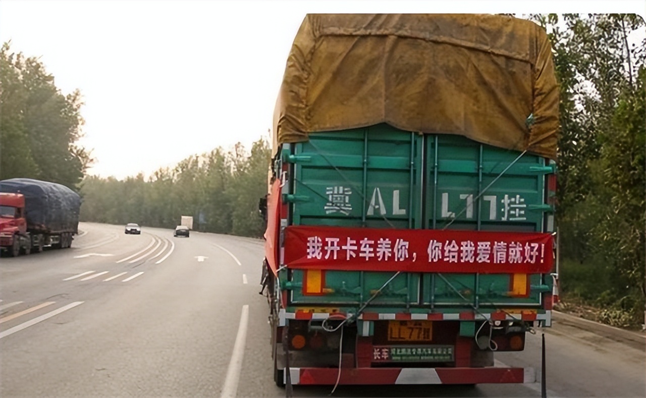 美女开18米大货车征婚,那年月入两万征婚的卡车女子现状