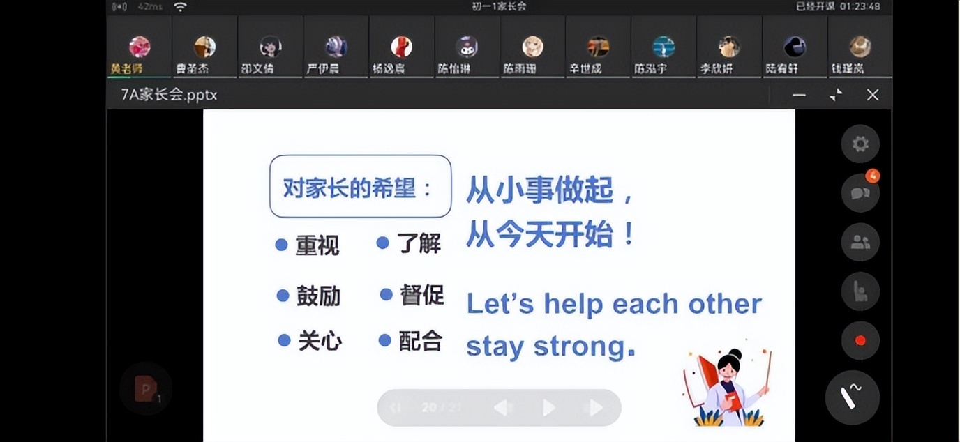 家校共育中小学大课堂,优质教育家校共育