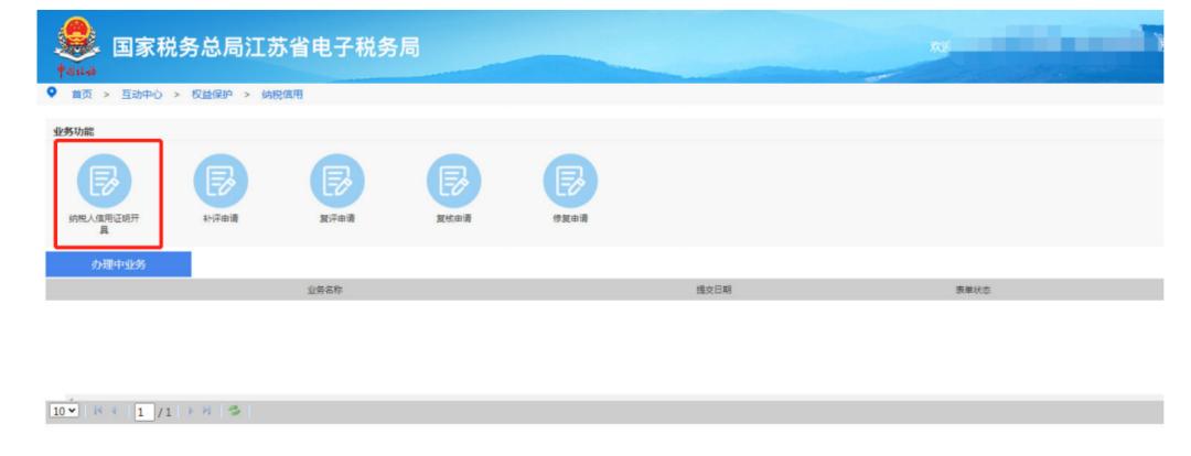 上年度信用等级怎么查,年度信用等级TSC5级在哪里查询