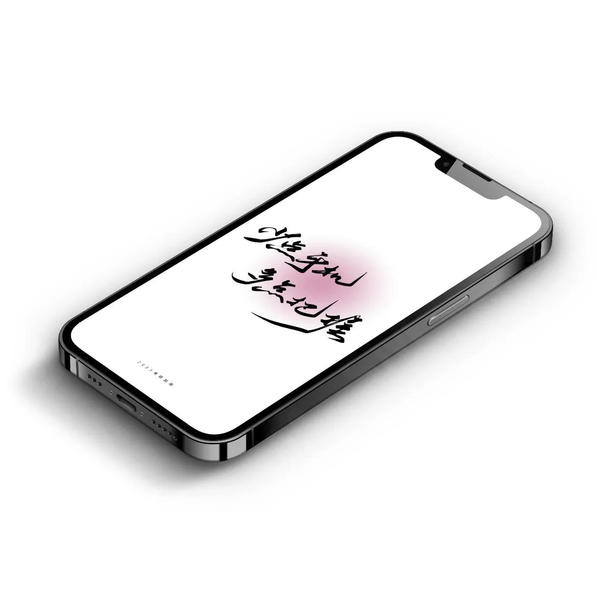 手写文字壁纸,手机壁纸手写壁纸