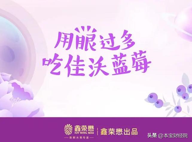 数字化应用,全球首个水果品牌佳沃元宇宙如何进行整合营销?